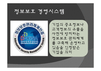 창조적 산업 모델 사족-12