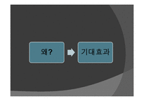 창조적 산업 모델 사족-13