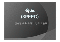 창조적 산업 모델 사족-18