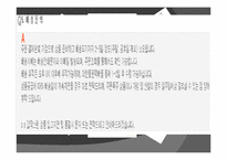 창조적 산업 모델 사족-19