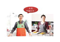 [외식산업] 아딸의 마케팅 성공 전략 분석-3