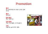 [외식산업] 아딸의 마케팅 성공 전략 분석-17
