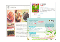 [외식산업] 아딸의 마케팅 성공 전략 분석-18