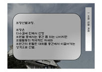 [리더십] 오다 노부나가(織田信長)-3