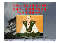 [리더십] 오다 노부나가(織田信長)-4
