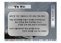 [리더십] 오다 노부나가(織田信長)-11