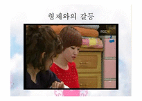 리더십 역량개발(갈등의 이해와 원이에따른 유형과 해결방안-15