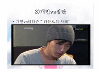 리더십 역량개발(갈등의 이해와 원이에따른 유형과 해결방안-16