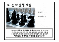 [인터넷마케팅] 게임이론-6