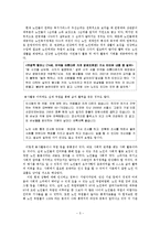 [성인학습 상담이론] 노인의 사회적활동을 위한 취업 교육 프로그램-5