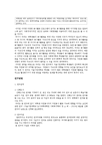 [사회복지조사론] 서울시립대 학생들의 봉사활동 유무와 봉사활동 지속성에 영향을 끼치는 요인-2