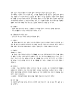 [사회복지조사론] 서울시립대 학생들의 봉사활동 유무와 봉사활동 지속성에 영향을 끼치는 요인-5