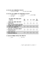 [사회복지조사론] 서울시립대 학생들의 봉사활동 유무와 봉사활동 지속성에 영향을 끼치는 요인-13