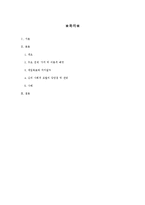 [사회복지실천론] 심리사회모델-2
