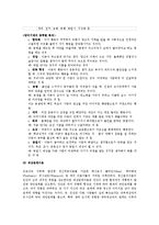 [사회복지실천론] 심리사회모델-8