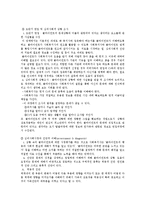 [사회복지실천론] 심리사회모델-13