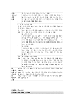 [사회복지실천론] 심리사회모델-19