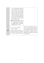 [정신간호학] 긴급출동 SOS 난동부리는 엄마를 통해 본 경계성 인격 장애-9