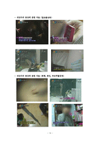 [정신간호학] 긴급출동 SOS 난동부리는 엄마를 통해 본 경계성 인격 장애-14