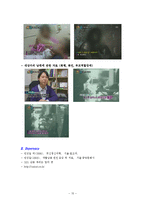 [정신간호학] 긴급출동 SOS 난동부리는 엄마를 통해 본 경계성 인격 장애-15