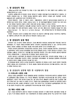모바일 네트워크 시장에서의 망 중립성의 이해-2