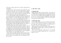[설교자연구] 한경직 목사의 설교 분석-2
