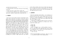 [설교자연구] 한경직 목사의 설교 분석-3