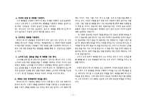 [설교자연구] 한경직 목사의 설교 분석-5