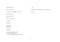 [설교자연구] 한경직 목사의 설교 분석-7