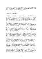 [행정철학] 폭력적시위 근절의 타당성에 관한 고찰(사회질서 파괴에 대한 공권력 강화)-10