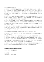 세계적 축제의 분석을 통한 전주 비빔밥 축제의 활성화 전략-18
