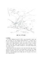 [전쟁사] 한국전쟁 당시 영천전투의 배경과 의미 분석-7