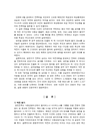 [전쟁사] 한국전쟁 당시 영천전투의 배경과 의미 분석-8