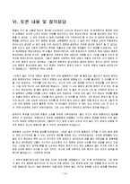 [문화연구] 유행과 소비(골드키즈)-19