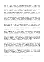 [문화연구] 유행과 소비(골드키즈)-20