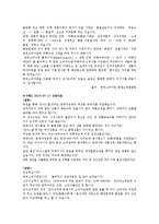[소비자상담이론 및 실습] 인터넷 의류쇼핑 피해 상담 사례-8