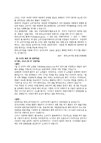 [소비자상담이론 및 실습] 인터넷 의류쇼핑 피해 상담 사례-9