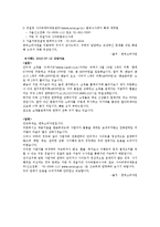 [소비자상담이론 및 실습] 인터넷 의류쇼핑 피해 상담 사례-10