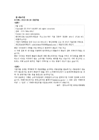 [소비자상담이론 및 실습] 인터넷 의류쇼핑 피해 상담 사례-11