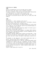 [소비자상담이론 및 실습] 인터넷 의류쇼핑 피해 상담 사례-12