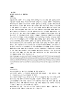 [소비자상담이론 및 실습] 인터넷 의류쇼핑 피해 상담 사례-13