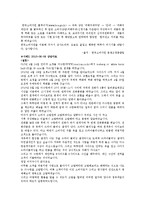 [소비자상담이론 및 실습] 인터넷 의류쇼핑 피해 상담 사례-14