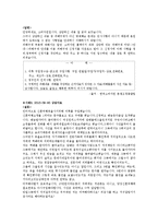 [소비자상담이론 및 실습] 인터넷 의류쇼핑 피해 상담 사례-15