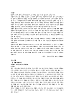 [소비자상담이론 및 실습] 인터넷 의류쇼핑 피해 상담 사례-16