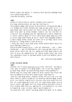 [소비자상담이론 및 실습] 인터넷 의류쇼핑 피해 상담 사례-17