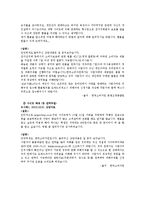 [소비자상담이론 및 실습] 인터넷 의류쇼핑 피해 상담 사례-18