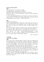 [소비자상담이론 및 실습] 인터넷 의류쇼핑 피해 상담 사례-19