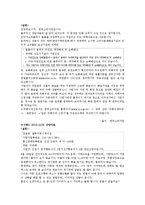 [소비자상담이론 및 실습] 인터넷 의류쇼핑 피해 상담 사례-20