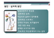 [약과건강] 강박증-5