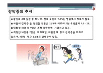 [약과건강] 강박증-6